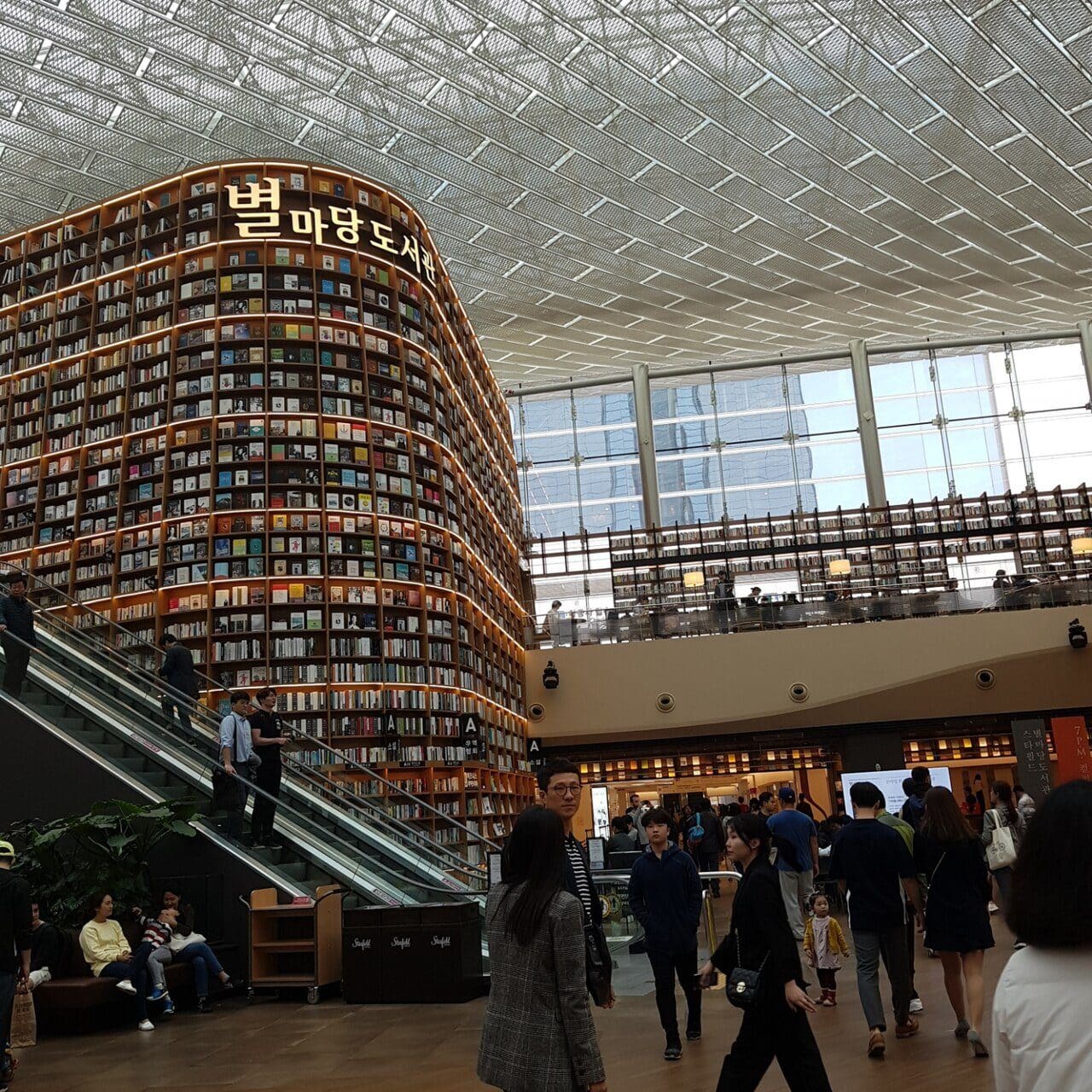 Starfield Library (COEX)